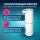 Сенсорный диспенсер для жидкого мыла пенный MASHELE бесконтактный - изображение 6