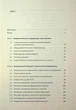 Книга Стратегування в умовах невизначеності. Володимир Савчук, Дмитро Ковальов (тверда обкладинка) - зображення 5