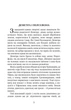 Книга Міфи Давньої Греції. Богданова шкільна наука. (Богдан) - зображення 4