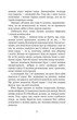 Книга Міфи Давньої Греції. Богданова шкільна наука. (Богдан) - зображення 6