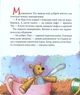 Книга Мишеня Тім не хоче чистити зуби. Автор - Анна Казаліс (Перо) - изображение 2