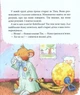 Книга Мишеня Тім. Мене ображають у дитячому садочку. Автор - Анна Казаліс (Перо) - зображення 5