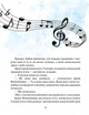 Книга Espressivo. Автор - Тетяна Корнієнко (Час Майстрiв) - изображение 5