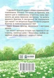 Книга Вдвічі більше витівок. Автори - Міла Радченко (Гамазин) - изображение 2