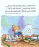 Книга Мишеня Тім їде до бабусі. Автор - Анна Казаліс (Перо) - изображение 6