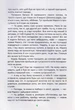 Книга Одного разу... Двері до казки. Автори - Яна Сан (Гамазин) - изображение 5