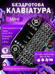 Клавіатура бездротова акумуляторна міні-клавіатура з тачпадом та RGB підсвіткою мультимедійна мініклавіатура - зображення 1