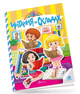 Книга Читання по складах. Kids Zone (Талант) - зображення 1