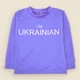 Свитшот Dexter`s детский с патриотической надписью i`m ukrainian 122 см - изображение 1