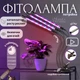 Фитолампа для растений тройная светодиодная LED с таймером 15Вт, настольная лампа для роста и цветения комнатных и тепличных растений на 3 ветки с клипсой-зажимом и USB питанием, красный, синий, фиолетовый свет Черная F-33 - изображение 1