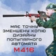 Гель бластер BB М416 на орбізах з глушником та оптикою на акумуляторі 95 см Чорно-червоний (719) - зображення 7