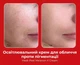 Крем MEDI PEEL MELANON X CREAM от пигментации 30 мл (26002) - изображение 3