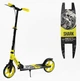 Самокат двухколесный "Best Scooter" SH-10865(4) "SHARK", с ручным тормозом, зажим руля, колеса PU - 20 см, 1 амортизатор, в коробке - изображение 1