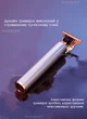 Профессиональный Триммер для бороды, беспроводная машинка для стрижки волос, триммер для бритья, электробритва с насадками Lemex Vintage 5Вт с зарядкой от USB, Серый - изображение 4
