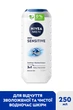 Гель для душу NIVEA Men Sensitive 3в1 для тіла, обличчя та волосся 250 мл (4005900048059) - зображення 2