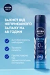 Дезодорант-спрей NIVEA Men Fresh active Активная свежесть 200 мл (5900017072876) - изображение 3