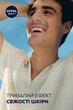 Дезодорант-спрей NIVEA Men Fresh active Активная свежесть 200 мл (5900017072876) - изображение 4