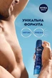 Дезодорант-спрей NIVEA Men Fresh active Активная свежесть 200 мл (5900017072876) - изображение 8