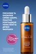 Сыворотка для восстановления сияния NIVEA Cellular Expert Filler с витамином С 30 мл (5900017098289) - изображение 3