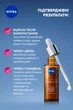 Сыворотка для восстановления сияния NIVEA Cellular Expert Filler с витамином С 30 мл (5900017098289) - изображение 4