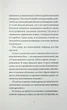 Щоденники вбивцебота. 4. Стратегія відходу - Марта Веллс - изображение 3