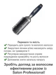 Щетка для волос SALON Professional 1375RPT - изображение 2