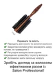 Щетка для волос SALON Professional 2778CP - изображение 2