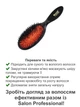 Щетка для волос SALON Professional 67010P - изображение 2