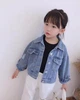 Джинсова куртка Zahrat Fashion 104 см блакитна KY401 - зображення 1