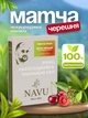 Зелений чай матча лате молочний коктейль мілкшейк фруктовий черешня Navu японський порошковий без цукру барвників на кукурудзяних вершках натуральний 100 г - зображення 1
