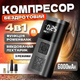 Акумуляторний портативний повітряний автомобільний компресор Насос-повербанк з ліхтариком - зображення 2