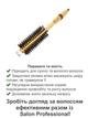 Щетка для волос SALON Professional 47339HI - изображение 2
