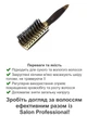 Щетка для волос SALON Professional 97170THIP - изображение 2