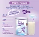 Ентеральне харчування Nutricia Fortini Powder з нейтральним смаком для дітей від 1 року та старше 400 г (4008976523444) - зображення 2