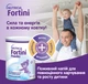 Ентеральне харчування Nutricia Fortini Powder з нейтральним смаком для дітей від 1 року та старше 400 г (4008976523444) - зображення 4