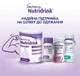 Ентеральне харчування Nutricia Nutridrink Powder Neutral з нейтральним смаком з високим вмістом білка та енергії 335 г (4008976681441) - зображення 6