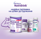 Энтеральное питание Nutricia Nutridrink Powder Strawberry со вкусом клубники с высоким содержанием белка и энергии 335 г (4008976681694) - изображение 6