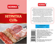 Нитритная соль Norma 650 г (4820223412123) - изображение 2