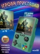 Портативная игровая приставка консоль Game Console-X6 9401 - изображение 1