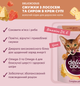 Влажный корм для котов Delickcious полоски с лососем и сыром в крем-супе 85 г D6251402 - изображение 2