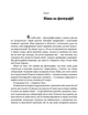 Книга Безсмертне життя Генрієтти Лакс. Автор - Ребекка Склут (BookChef) - изображение 6