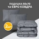 Набор IDEIA Man Maker Одеяло всесезонное евро 200х220 см антиаллергенный искусственный пух + 2 подушки 50х70 см + маска для сна Серый (4820227288533) - изображение 8