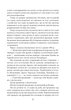 Книга Романи Куліша. Автор - Віктор Домонтович (Folio) - изображение 5