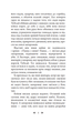 Книга Емісар. Детективна аґенція ВО. Автор - Олексій Волков (Богдан) - изображение 3