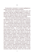 Книга Для домашнього огнища. Світовид. Автор - Іван Франко (Богдан) - зображення 4