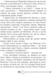 Книга Ромео і Джульєтта. Автор - Вільям Шекспір (Апріорі) (переказала Дзвінка Федорців) - изображение 5