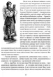 Книга Ніч проти Різдва. Вій. Старосвітські дідичі. Автор - Микола Гоголь (перекл. Юрій Винничук) (Апріорі) - зображення 7