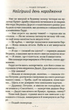 Книга Гаррі Поттер і таємна кімната. Автор - Джоан Ролінг (А-БА-БА-ГА-ЛА-МА-ГА) - изображение 3