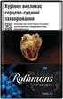 Блок цигарок Rothmans Nano Blue х 10 пачок (4820192684057) - зображення 1