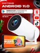Портативний смарт проектор MAGCUBIC HY300 ULTRA HD 4k Android 11 Домашній кінотеатр - изображение 2